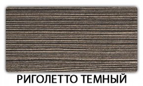 Стол-бабочка Паук пластик травертин Кастилло темный в Миассе - miass.mebel24.online | фото 18