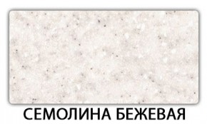 Стол-бабочка Паук пластик травертин Кастилло темный в Миассе - miass.mebel24.online | фото 19