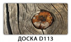 Стол Бриз с фотопечатью Доска D110 в Миассе - miass.mebel24.online | фото 6