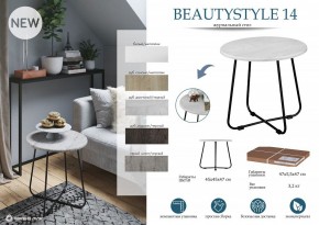 Стол журнальный BeautyStyle 14 в Миассе - miass.mebel24.online | фото 4