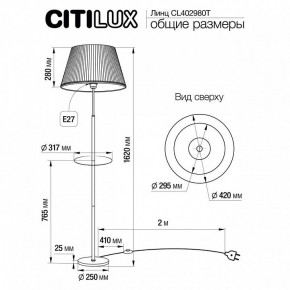 Стол журнальный с торшером Citilux Линц CL402970T в Миассе - miass.mebel24.online | фото 7