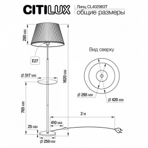 Стол журнальный с торшером Citilux Линц CL402983T в Миассе - miass.mebel24.online | фото 6