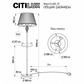 Стол журнальный с торшером Citilux Вена CL402923T в Миассе - miass.mebel24.online | фото 8