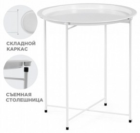 Стол журнальный Tray в Миассе - miass.mebel24.online | фото 2