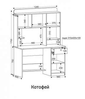 Стол компьютерный Котофей в Миассе - miass.mebel24.online | фото 8