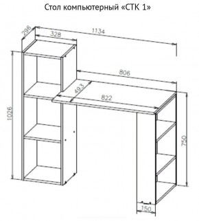 Стол компьютерный СТК 1 (Дуб Золотой) в Миассе - miass.mebel24.online | фото 3