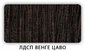 Стол обеденный раздвижной Трилогия лдсп ЛДСП Венге Цаво в Миассе - miass.mebel24.online | фото 4