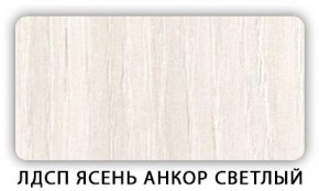 Стол обеденный раздвижной Трилогия лдсп ЛДСП Ясень Анкор светлый в Миассе - miass.mebel24.online | фото 7