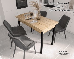 Стол обеденный СО-4 (дуб вотан/черный) в Миассе - miass.mebel24.online | фото