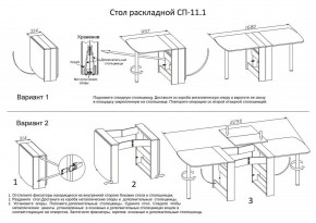 Стол обеденный СП-11.1 в Миассе - miass.mebel24.online | фото 4