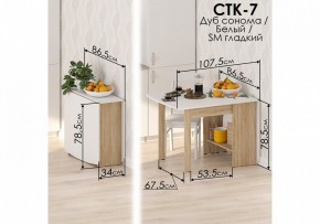 Стол обеденный СтК7 в Миассе - miass.mebel24.online | фото 2