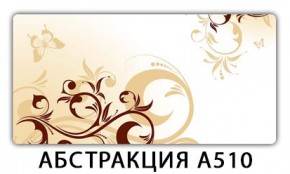 Стол раздвижной-бабочка Бриз с фотопечатью Абстракция 1042 в Миассе - miass.mebel24.online | фото 21