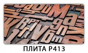 Стол раздвижной-бабочка Бриз с фотопечатью Лайм R156 в Миассе - miass.mebel24.online | фото 9