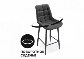 Стул барный Алст К в Миассе - miass.mebel24.online | фото 7