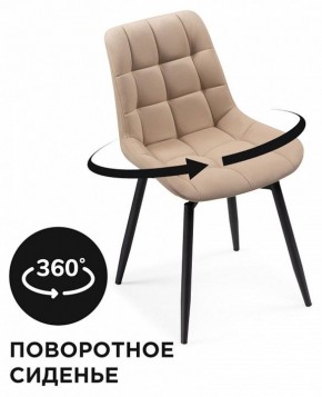 Стул Челси К в Миассе - miass.mebel24.online | фото 5