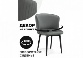 Стул Фрибур в Миассе - miass.mebel24.online | фото 6