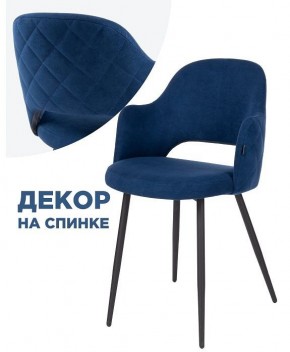Стул Гутрид в Миассе - miass.mebel24.online | фото 3