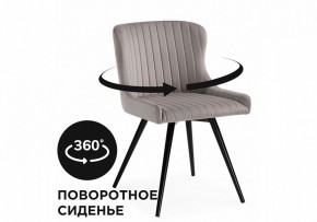 Стул Хабри в Миассе - miass.mebel24.online | фото 3