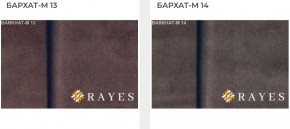 Стул Инфинити в Миассе - miass.mebel24.online | фото 33