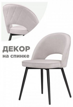 Стул Клэйн MR 28 в Миассе - miass.mebel24.online | фото 2