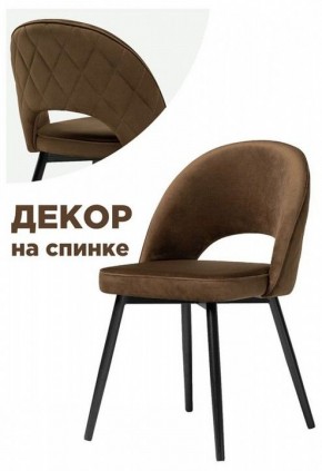 Стул Клэйн MR 7 в Миассе - miass.mebel24.online | фото