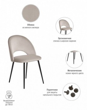 Стул Leo в Миассе - miass.mebel24.online | фото 7