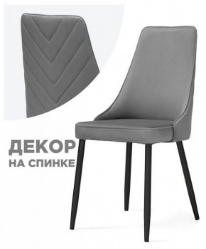 Стул Лорд в Миассе - miass.mebel24.online | фото
