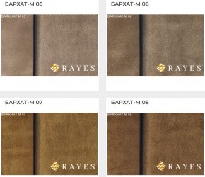Стул Медальон с подлокотниками в Миассе - miass.mebel24.online | фото 31