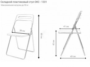 Стул раскладной OKC -1331 Белый (SC 1331) в Миассе - miass.mebel24.online | фото 4