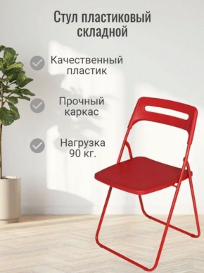 Стул раскладной OKC -1331 Белый (SC 1331) в Миассе - miass.mebel24.online | фото 5