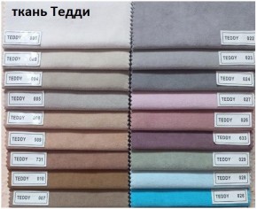 Стул Ромб в Миассе - miass.mebel24.online | фото 8