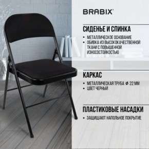 Стул складной BRABIX "Golf Plus CF-003 КОМФОРТ", чёрный каркас, чёрная ткань, 532889 в Миассе - miass.mebel24.online | фото 6