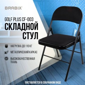 Стул складной BRABIX "Golf Plus CF-003 КОМФОРТ", чёрный каркас, чёрная ткань, 532889 в Миассе - miass.mebel24.online | фото 8