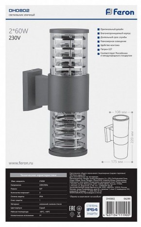 Светильник на штанге Feron DH0802 06299 в Миассе - miass.mebel24.online | фото 3