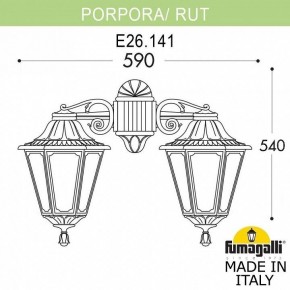 Светильник на штанге Fumagalli Rut E26.141.000.WXF1RDN в Миассе - miass.mebel24.online | фото 2