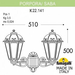 Светильник на штанге Fumagalli Saba K22.141.000.WXF1R в Миассе - miass.mebel24.online | фото 4