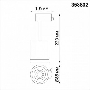 Светильник на штанге Novotech Arum 358802 в Миассе - miass.mebel24.online | фото 7