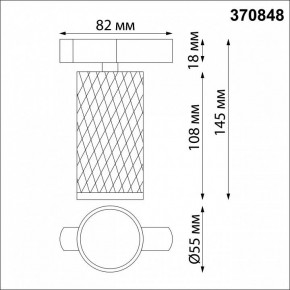Светильник на штанге Novotech Brill 370848 в Миассе - miass.mebel24.online | фото 4