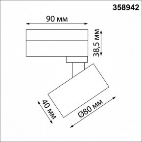 Светильник на штанге Novotech Eddy 358942 в Миассе - miass.mebel24.online | фото 5