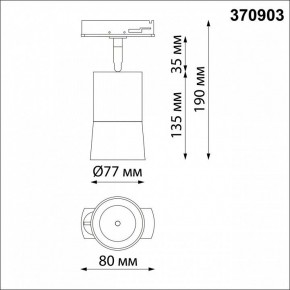 Светильник на штанге Novotech Elina 370903 в Миассе - miass.mebel24.online | фото 5