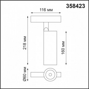 Светильник на штанге Novotech Flum 358423 в Миассе - miass.mebel24.online | фото 5