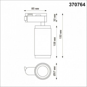 Светильник на штанге Novotech Mais 370764 в Миассе - miass.mebel24.online | фото 3