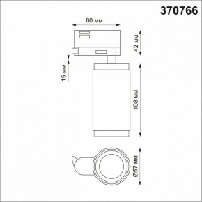 Светильник на штанге Novotech Mais 370766 в Миассе - miass.mebel24.online | фото 4