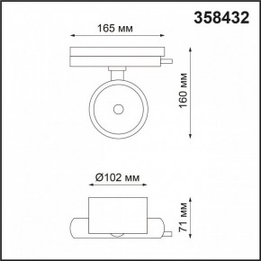 Светильник на штанге Novotech Pirum 358432 в Миассе - miass.mebel24.online | фото 5