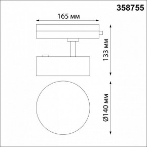 Светильник на штанге Novotech Prometa 358755 в Миассе - miass.mebel24.online | фото 5