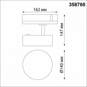 Светильник на штанге Novotech Prometa 358760 в Миассе - miass.mebel24.online | фото 5