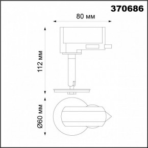 Светильник на штанге Novotech Unite 370686 в Миассе - miass.mebel24.online | фото 3