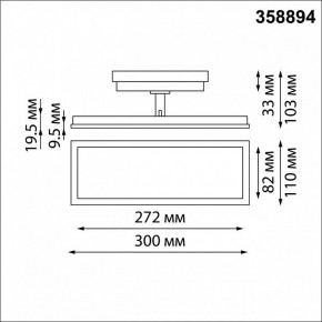 Светильник на штанге Novotech Volo 358894 в Миассе - miass.mebel24.online | фото 6