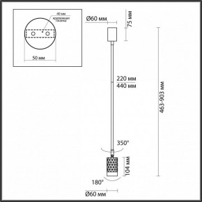 Светильник на штанге Odeon Light Ad Astrum 4350/1C в Миассе - miass.mebel24.online | фото 4