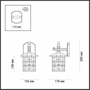 Светильник на штанге Odeon Light House 4042/1W в Миассе - miass.mebel24.online | фото 5